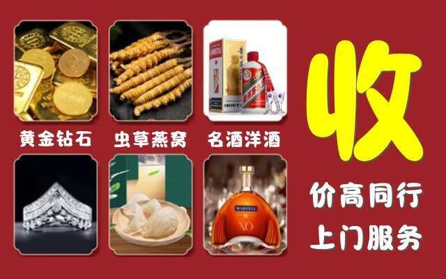 滨州滨城区回收烟酒