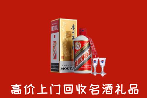 滨州滨城区回收茅台酒
