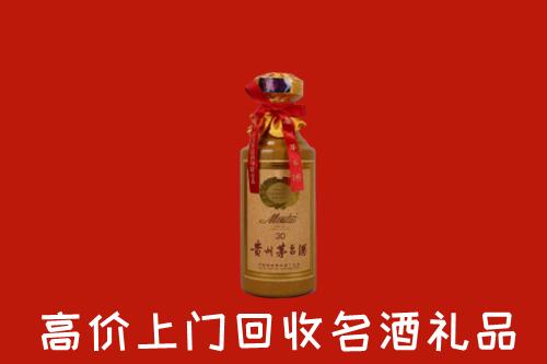 滨州滨城区回收30年茅台酒