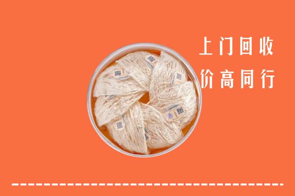 高价求购：滨州滨城区回收燕窝