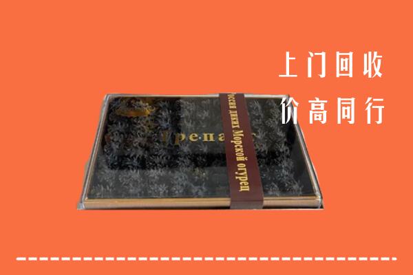 收购行情：滨州滨城区回收礼盒海参