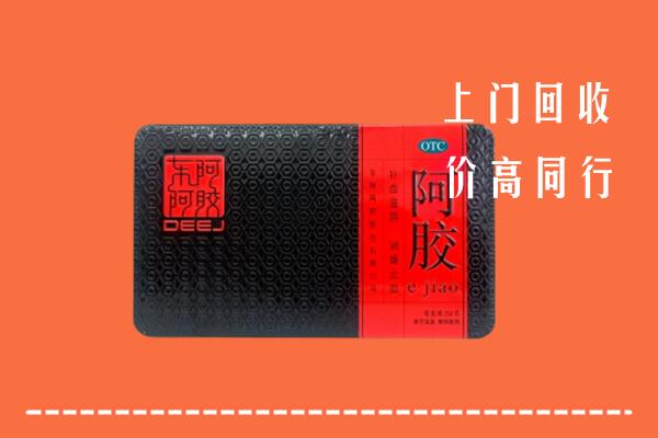 收购行情：滨州滨城区回收阿胶